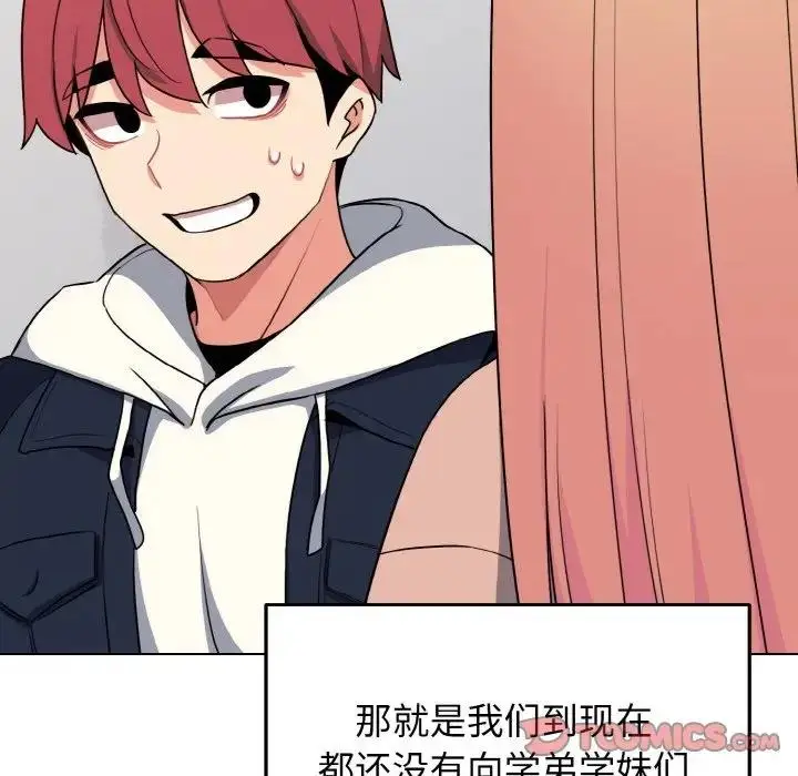 漫画《大学生活就从社团开始》第93话第57张图