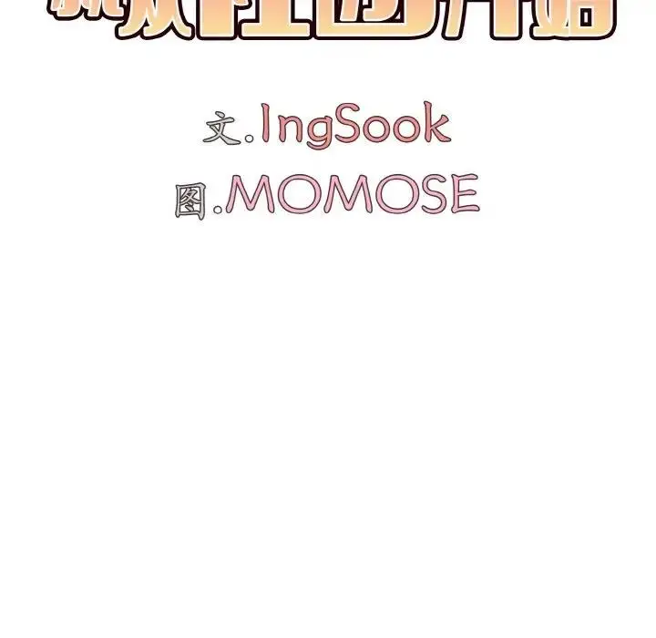 漫画《大学生活就从社团开始》第93话第60张图
