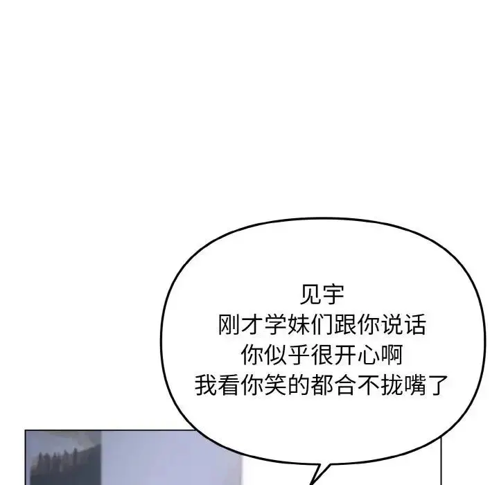 漫画《大学生活就从社团开始》第93话第65张图