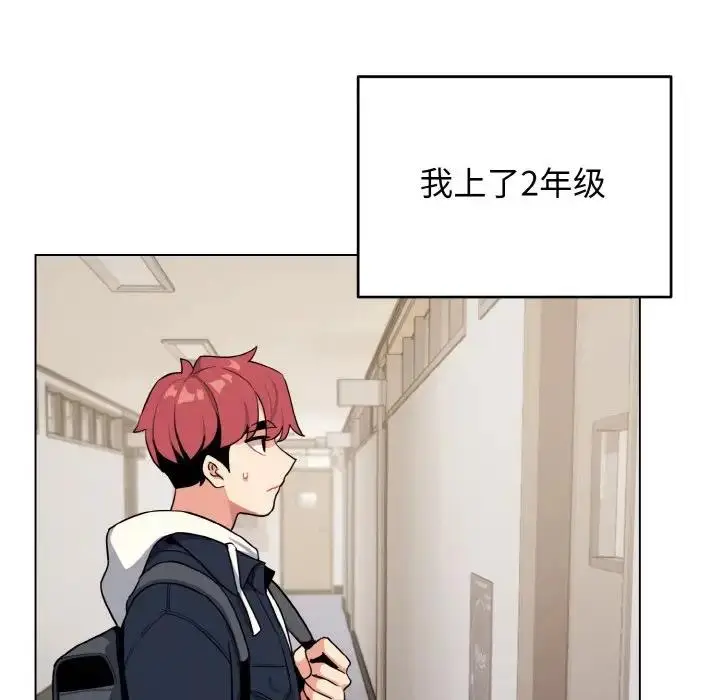 漫画《大学生活就从社团开始》第93话第7张图