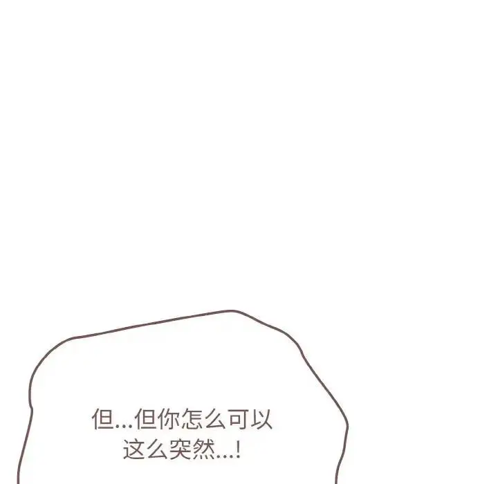 漫画《大学生活就从社团开始》第93话第88张图