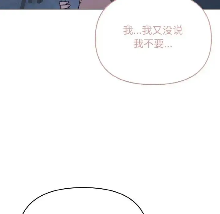 漫画《大学生活就从社团开始》第93话第92张图