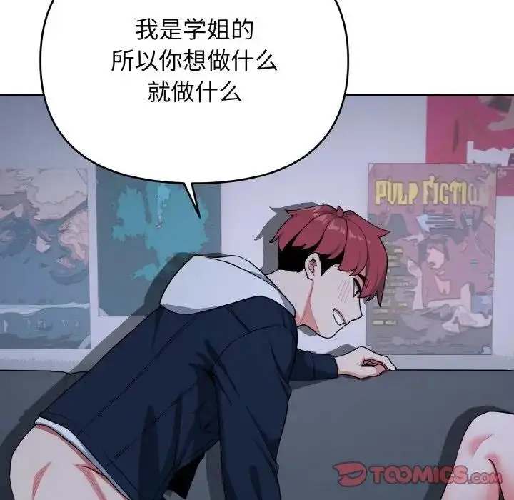 漫画《大学生活就从社团开始》第93话第93张图