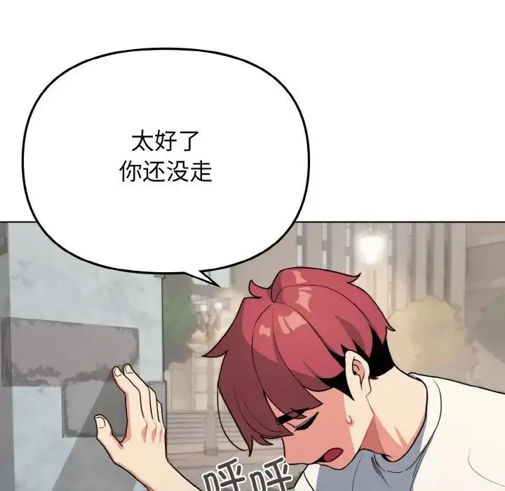 漫画《大学生活就从社团开始》第94话第101张图