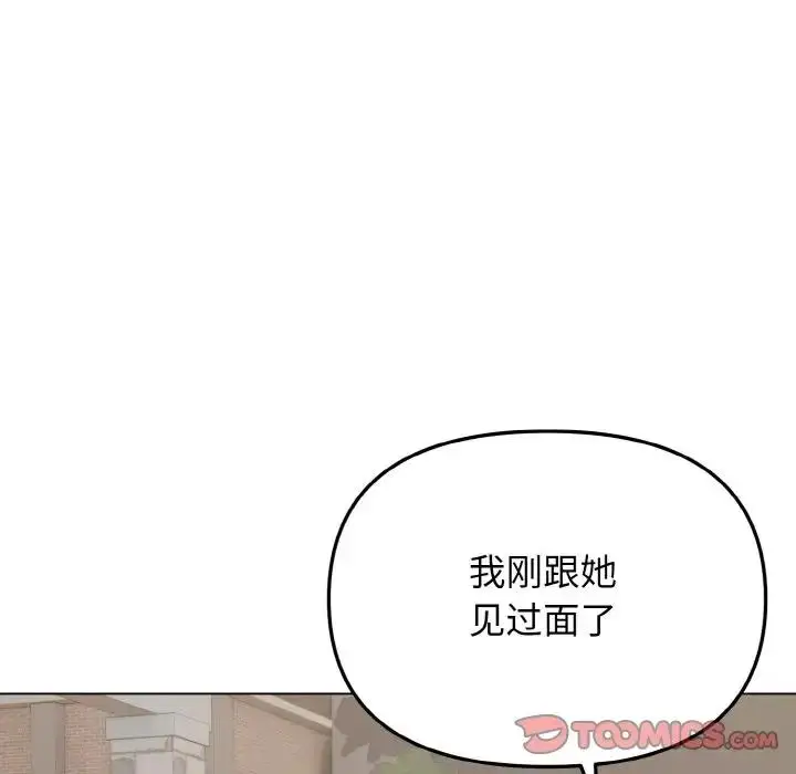 漫画《大学生活就从社团开始》第94话第105张图