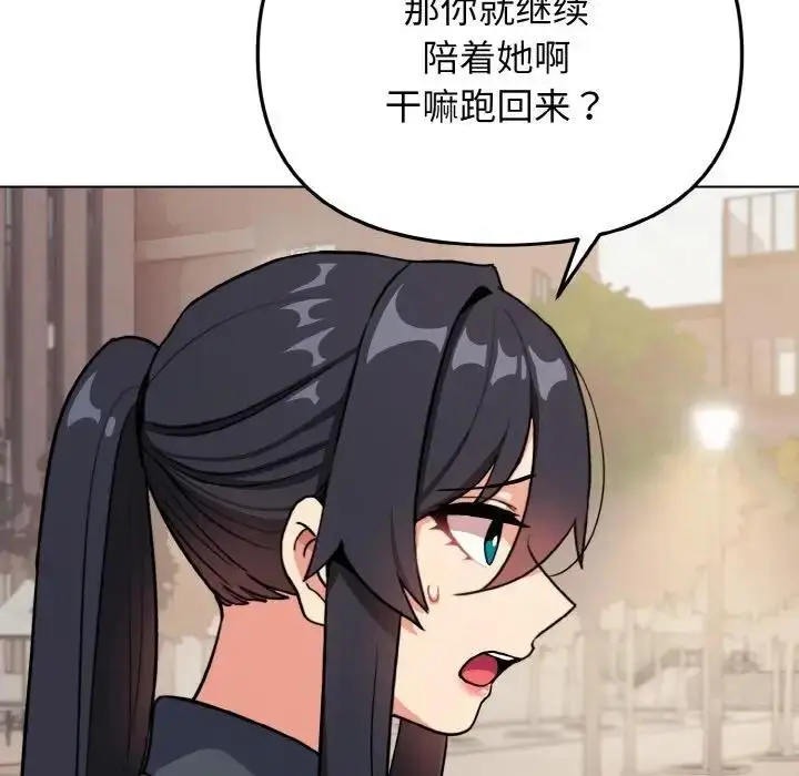 漫画《大学生活就从社团开始》第94话第108张图