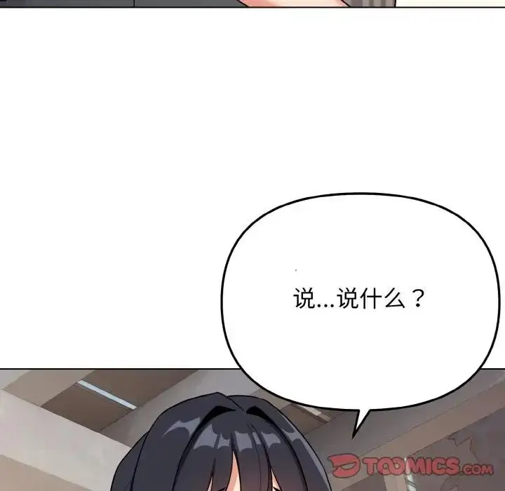 漫画《大学生活就从社团开始》第94话第111张图