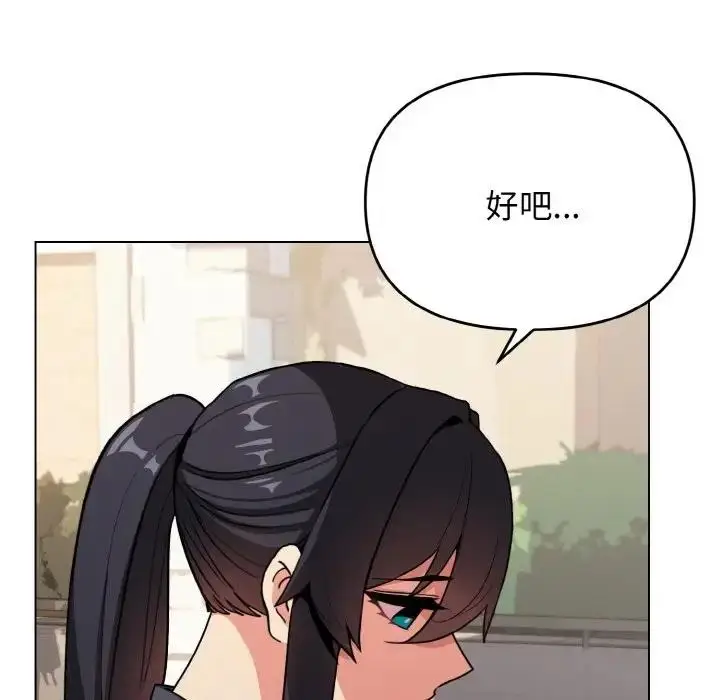 漫画《大学生活就从社团开始》第94话第12张图