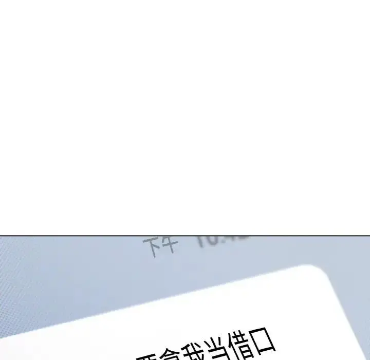 漫画《大学生活就从社团开始》第94话第131张图
