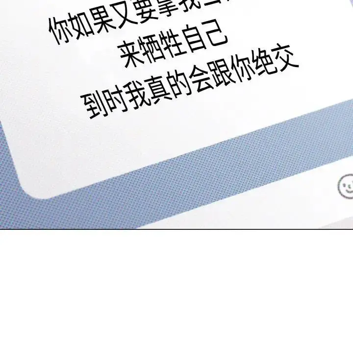 漫画《大学生活就从社团开始》第94话第132张图