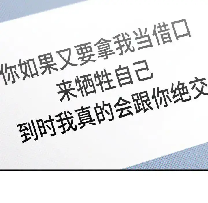 漫画《大学生活就从社团开始》第94话第143张图