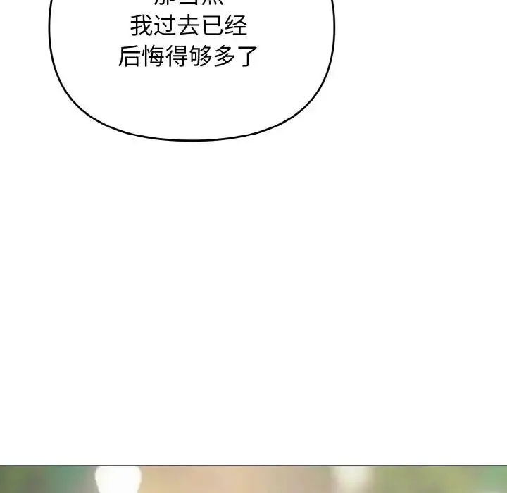 漫画《大学生活就从社团开始》第94话第148张图