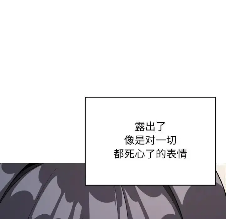 漫画《大学生活就从社团开始》第94话第16张图