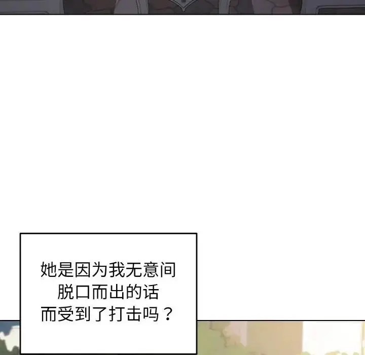 漫画《大学生活就从社团开始》第94话第20张图