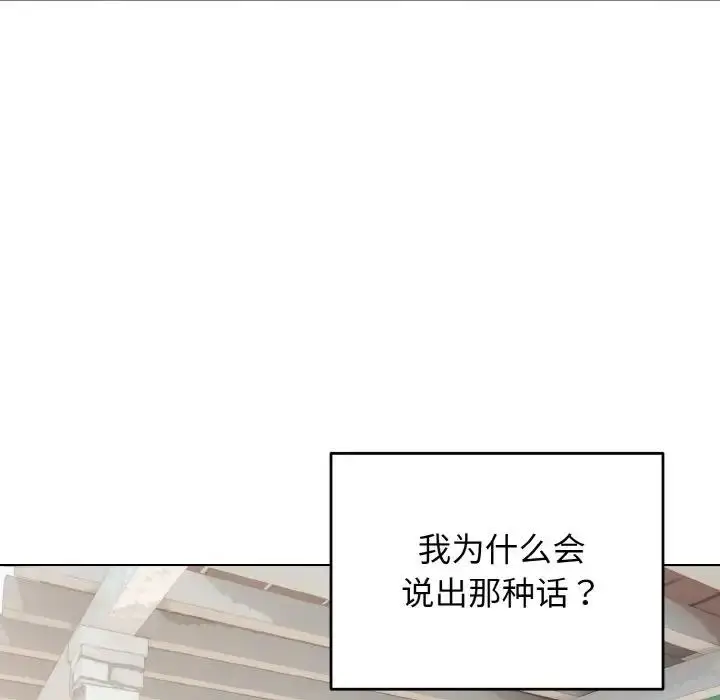 漫画《大学生活就从社团开始》第94话第22张图