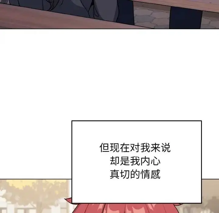 漫画《大学生活就从社团开始》第94话第28张图