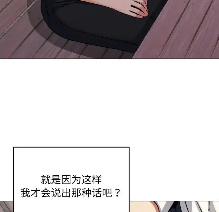 漫画《大学生活就从社团开始》第94话第34张图