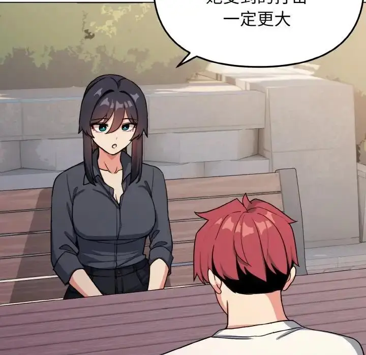 漫画《大学生活就从社团开始》第94话第47张图