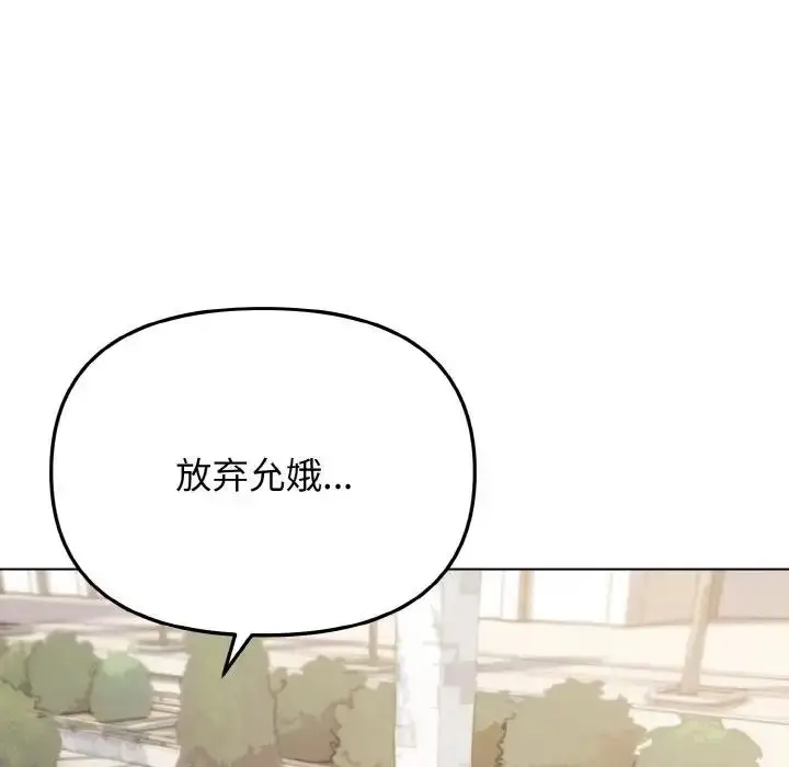 漫画《大学生活就从社团开始》第94话第5张图
