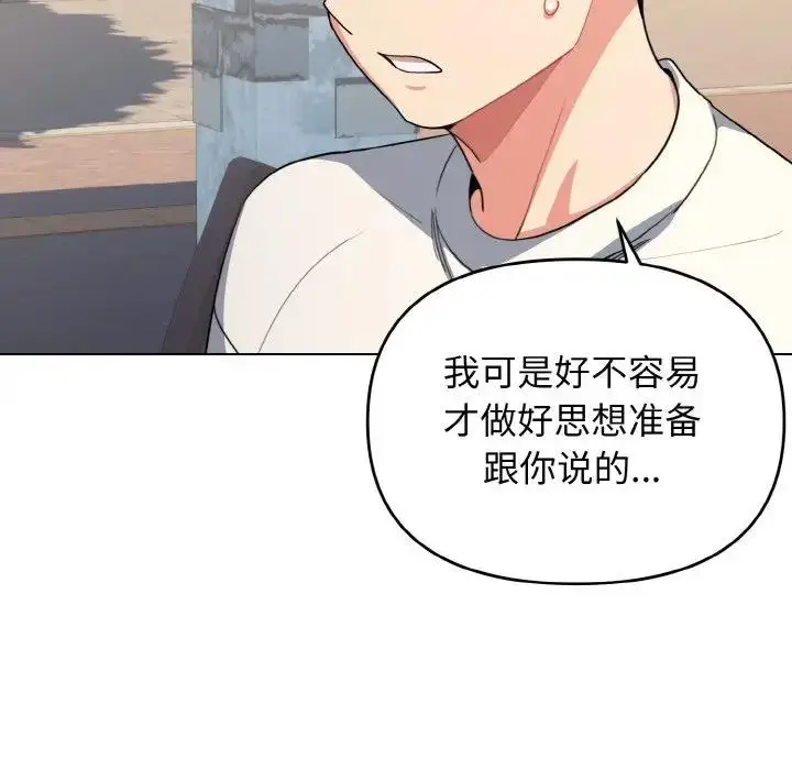 漫画《大学生活就从社团开始》第94话第50张图