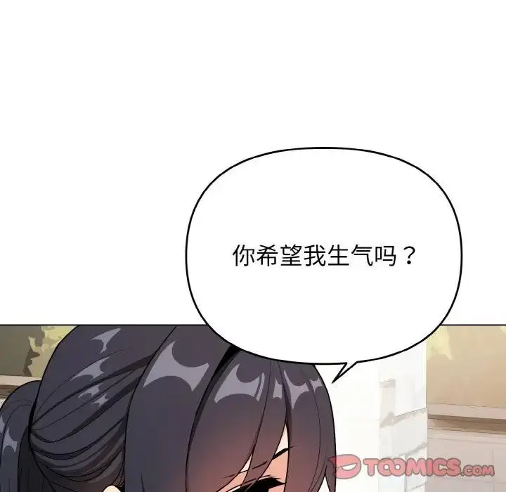 漫画《大学生活就从社团开始》第94话第51张图