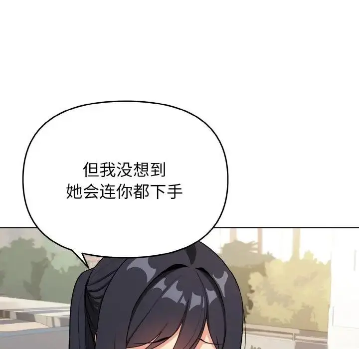 漫画《大学生活就从社团开始》第94话第59张图