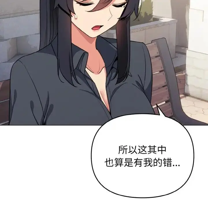 漫画《大学生活就从社团开始》第94话第60张图