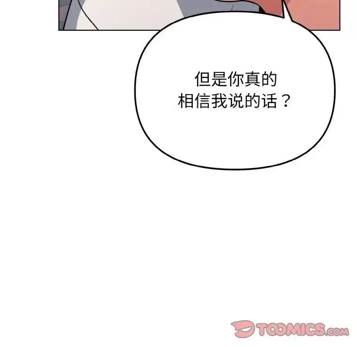 漫画《大学生活就从社团开始》第94话第63张图