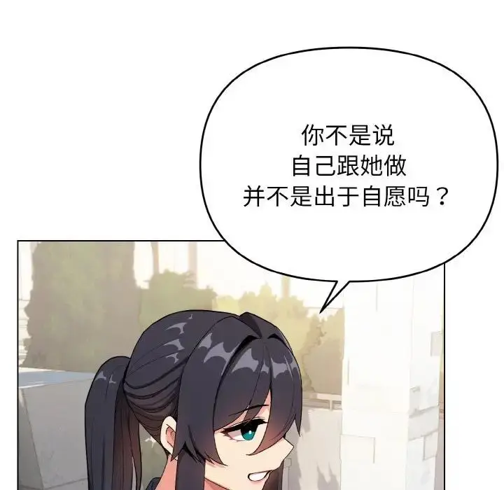 漫画《大学生活就从社团开始》第94话第64张图