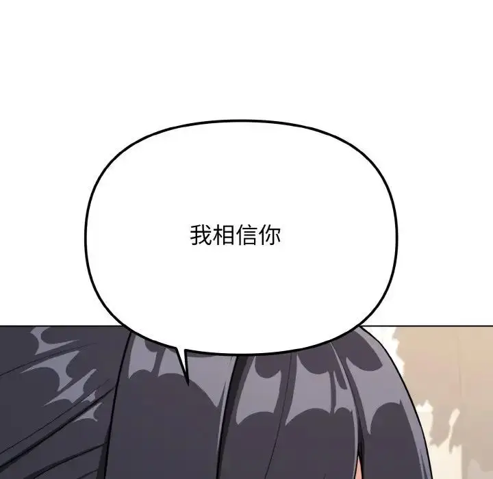 漫画《大学生活就从社团开始》第94话第66张图