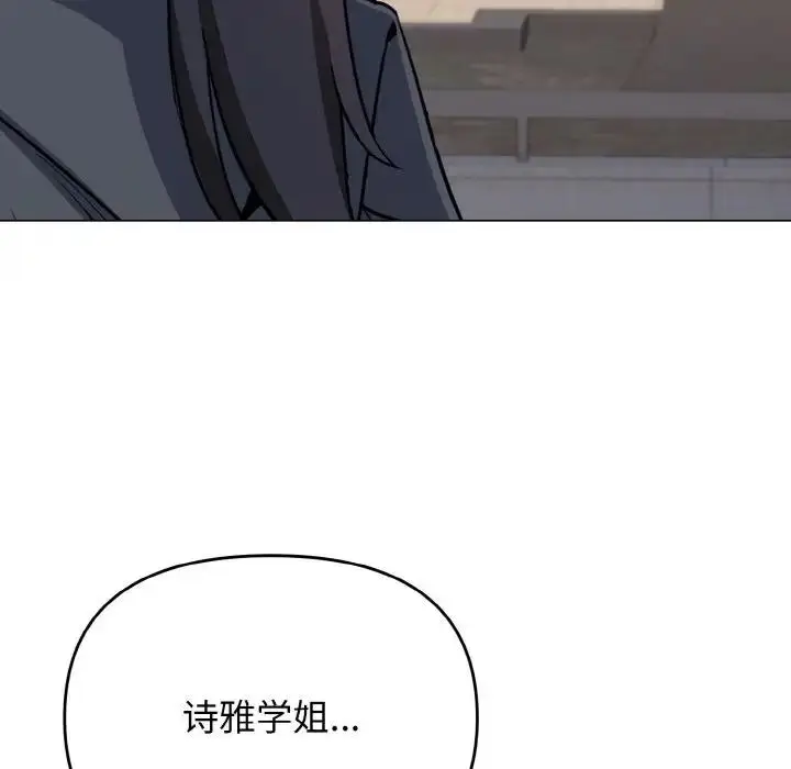 漫画《大学生活就从社团开始》第94话第68张图