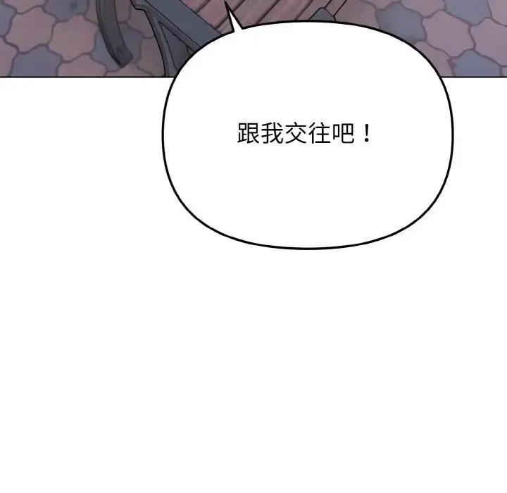 漫画《大学生活就从社团开始》第94话第7张图