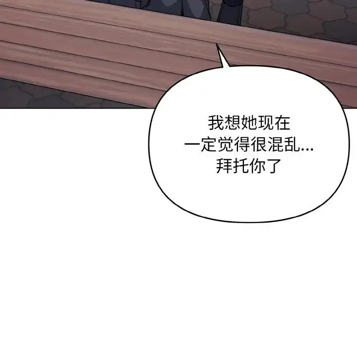 漫画《大学生活就从社团开始》第94话第72张图