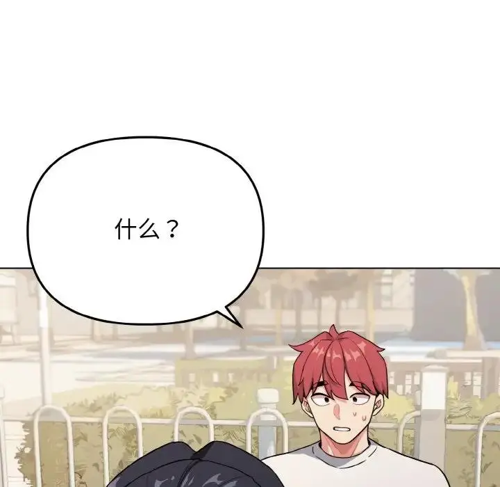 漫画《大学生活就从社团开始》第94话第8张图