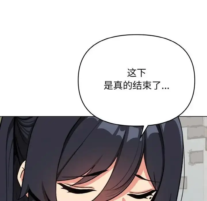 漫画《大学生活就从社团开始》第94话第80张图