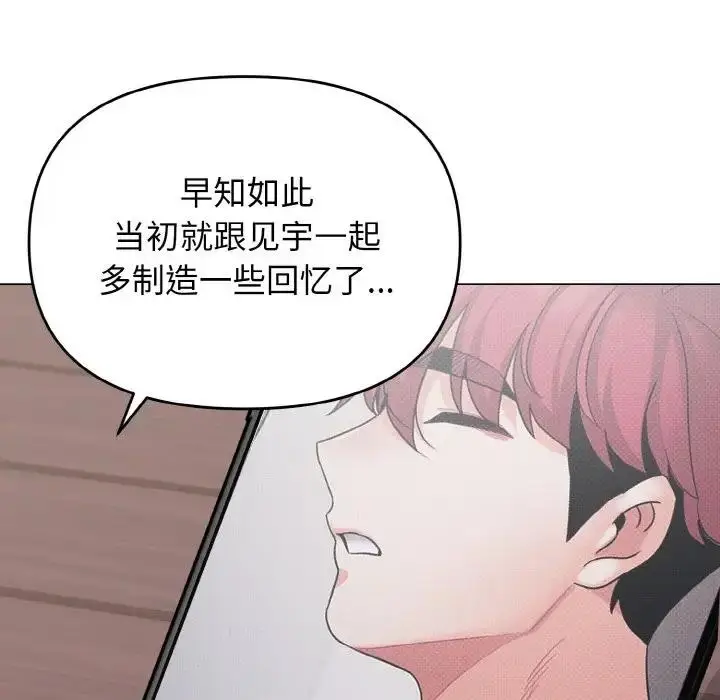 漫画《大学生活就从社团开始》第94话第82张图