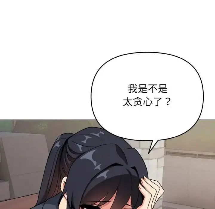 漫画《大学生活就从社团开始》第94话第84张图