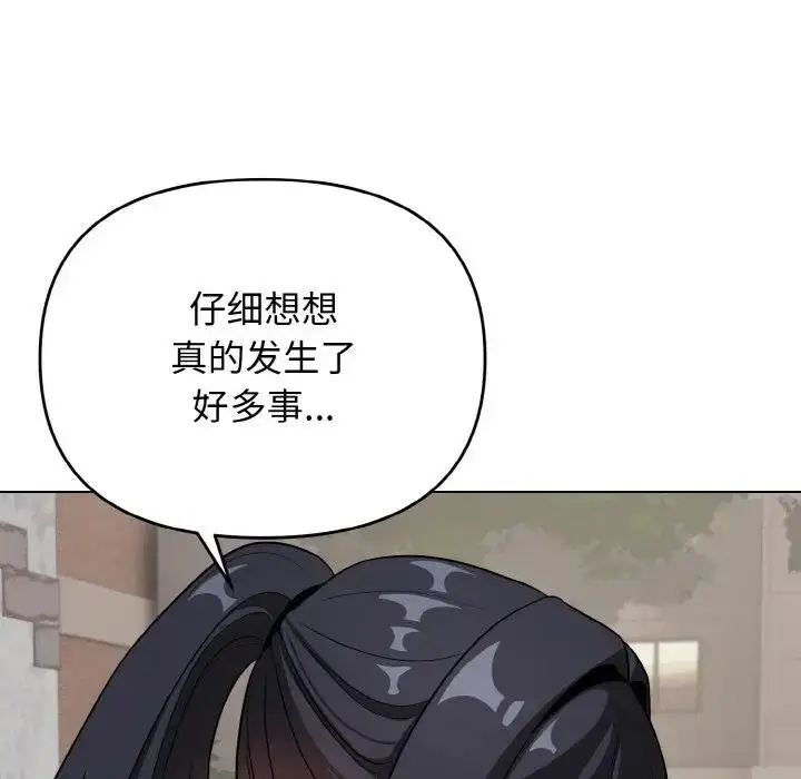 漫画《大学生活就从社团开始》第94话第86张图