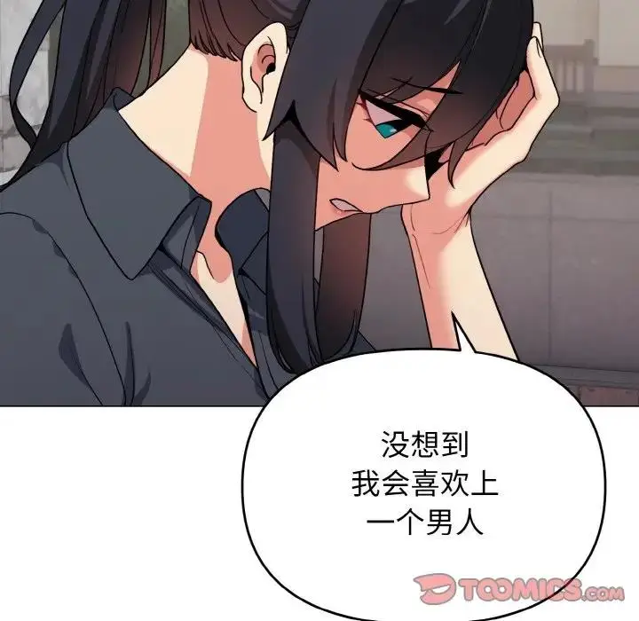 漫画《大学生活就从社团开始》第94话第87张图