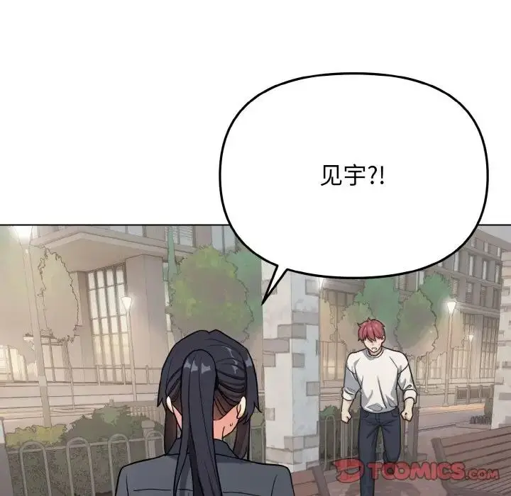 漫画《大学生活就从社团开始》第94话第99张图