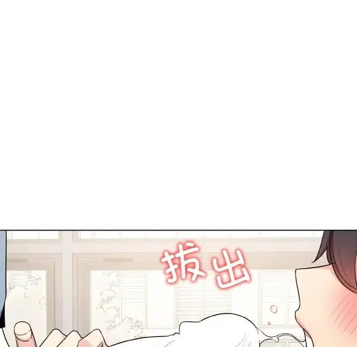 漫画《大学生活就从社团开始》第95话第100张图