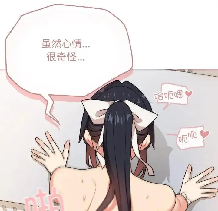 漫画《大学生活就从社团开始》第95话第118张图