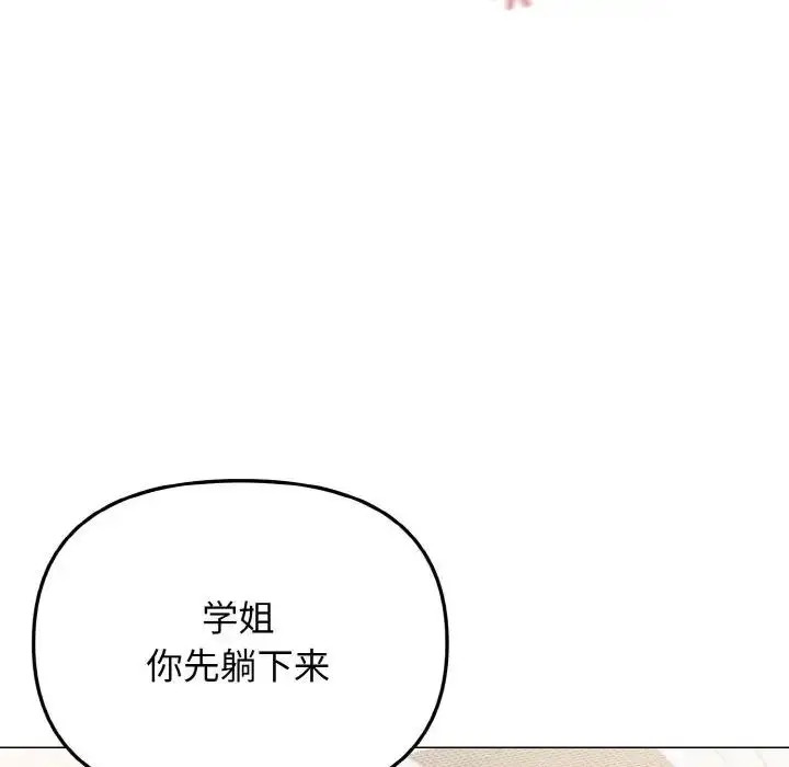 漫画《大学生活就从社团开始》第95话第122张图