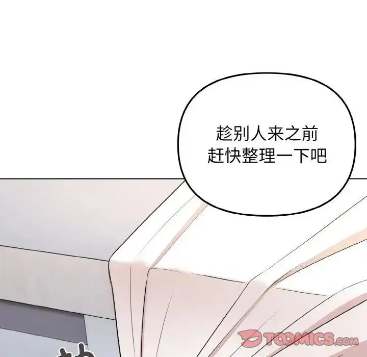 漫画《大学生活就从社团开始》第95话第147张图