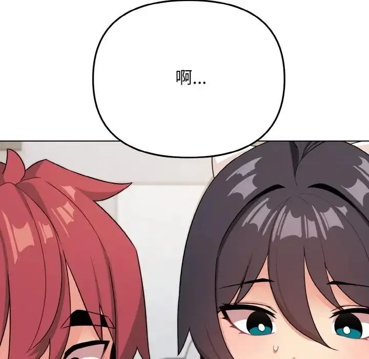 漫画《大学生活就从社团开始》第95话第151张图