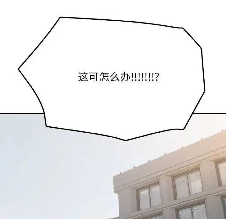 漫画《大学生活就从社团开始》第95话第154张图