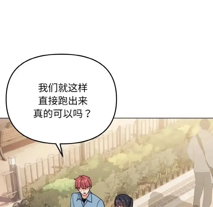 漫画《大学生活就从社团开始》第95话第156张图