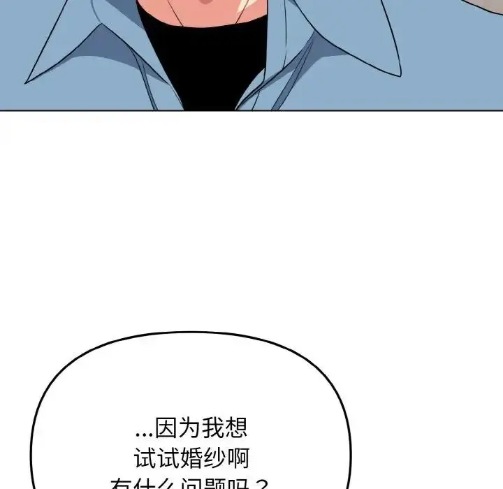 漫画《大学生活就从社团开始》第95话第160张图