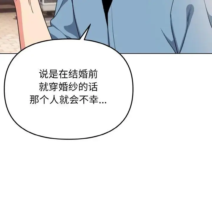 漫画《大学生活就从社团开始》第95话第164张图