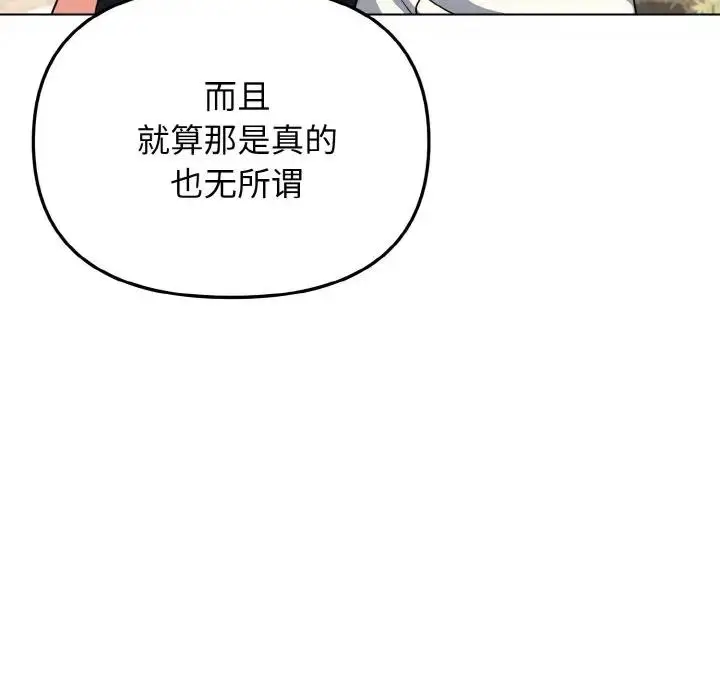 漫画《大学生活就从社团开始》第95话第167张图